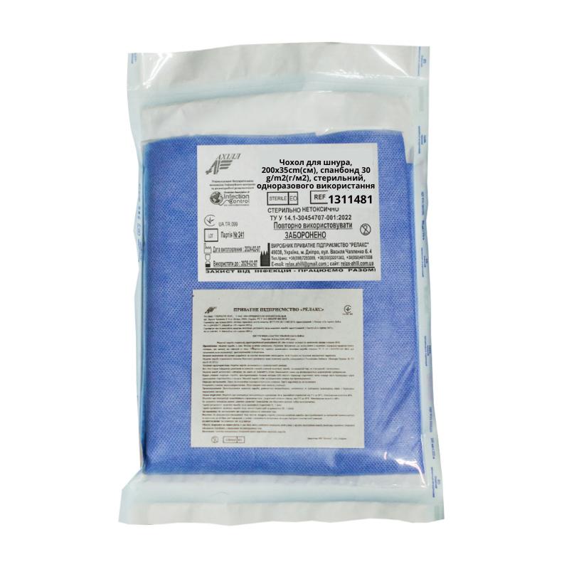 Чохол для шнура, 200х35cm(см), спанбонд 30 g/m2(г/м2), стерильний, одноразового використання,ТМ «АХІЛЛ»